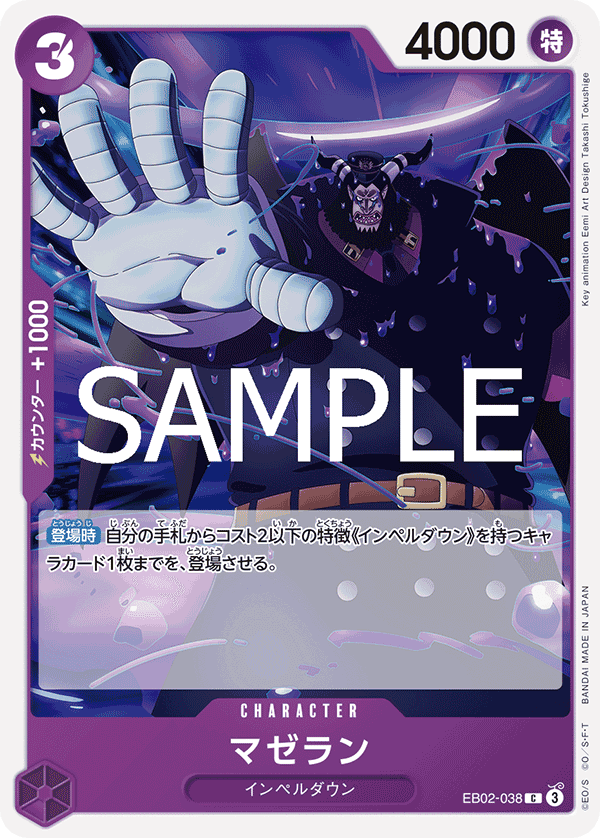 マゼラン