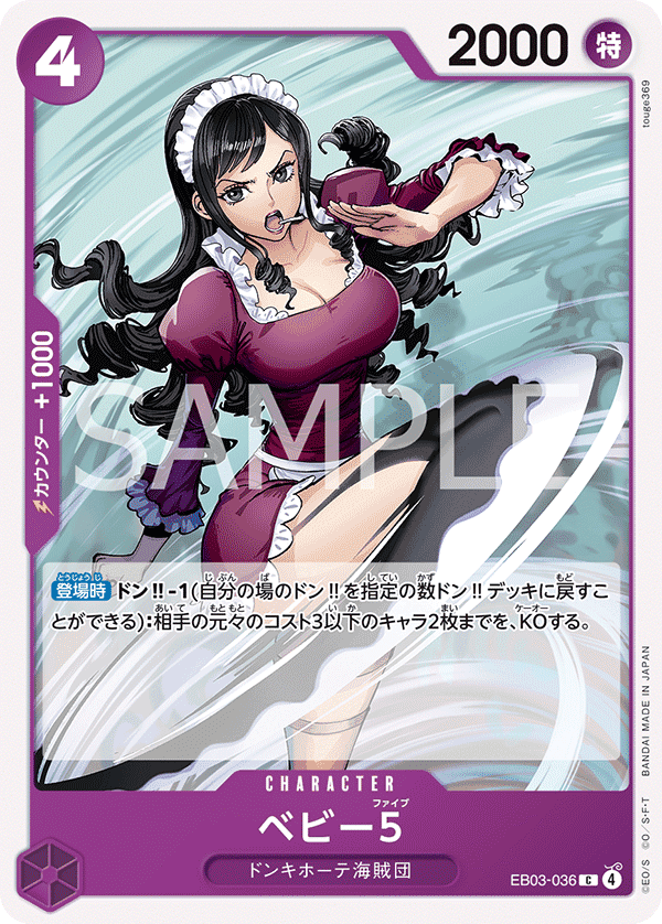 ベビー５
