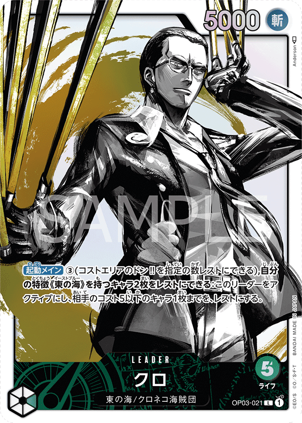 クロ