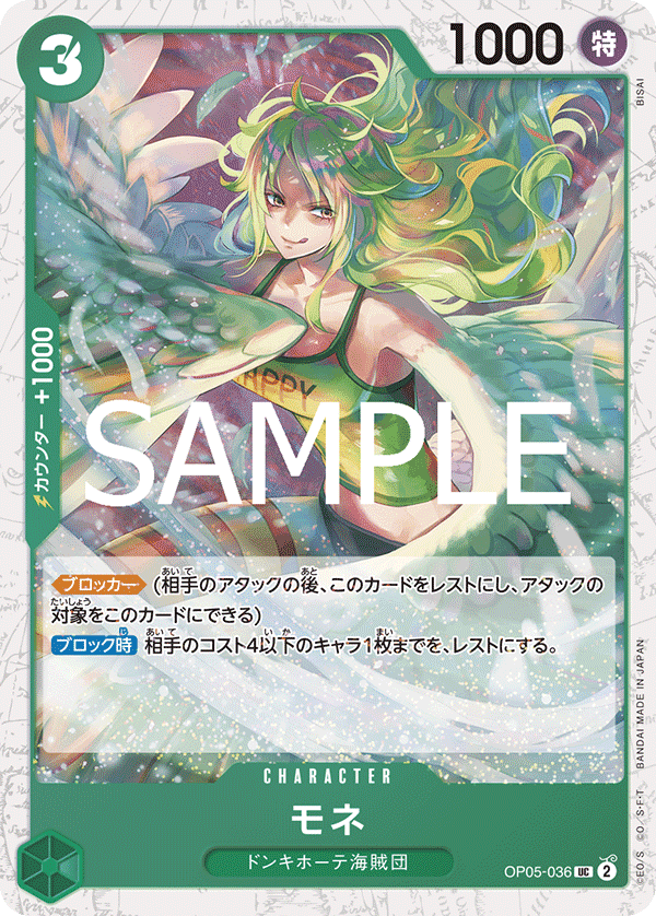 モネ