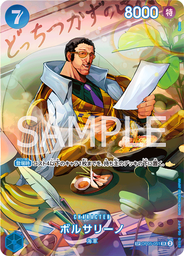 ボルサリーノ