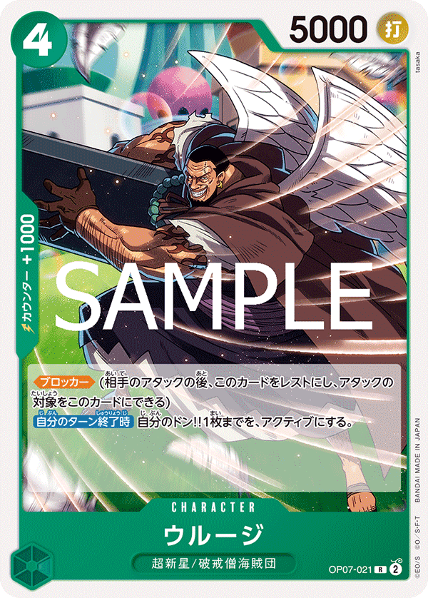 ウルージ