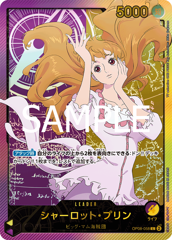 シャーロット・プリン