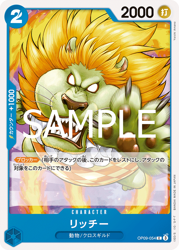 リッチー