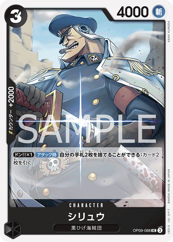 シリュウ