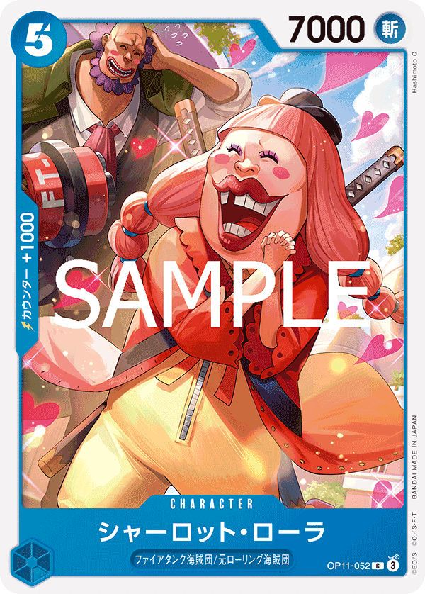 シャーロット・ローラ