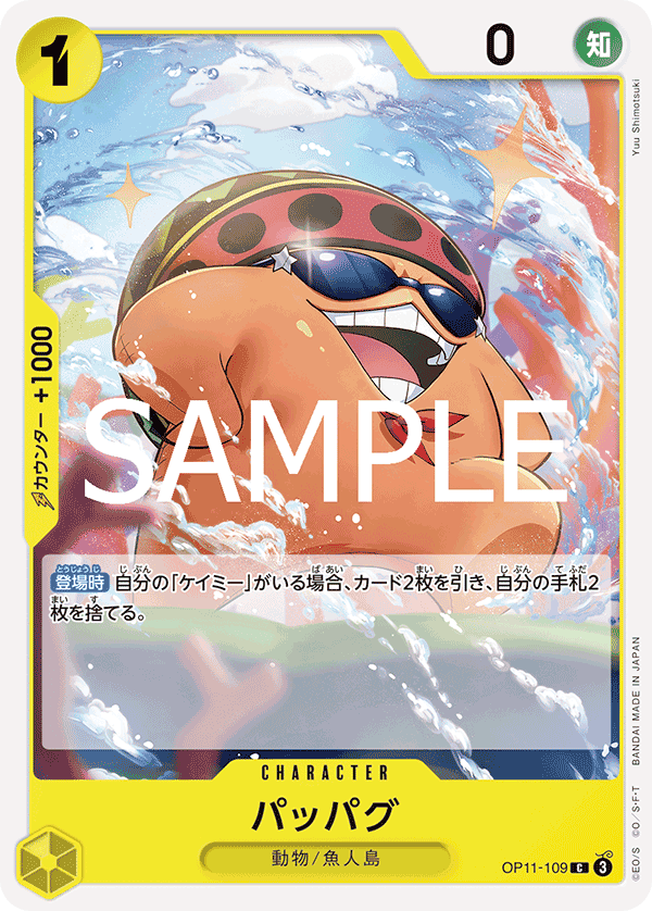 パッパグ