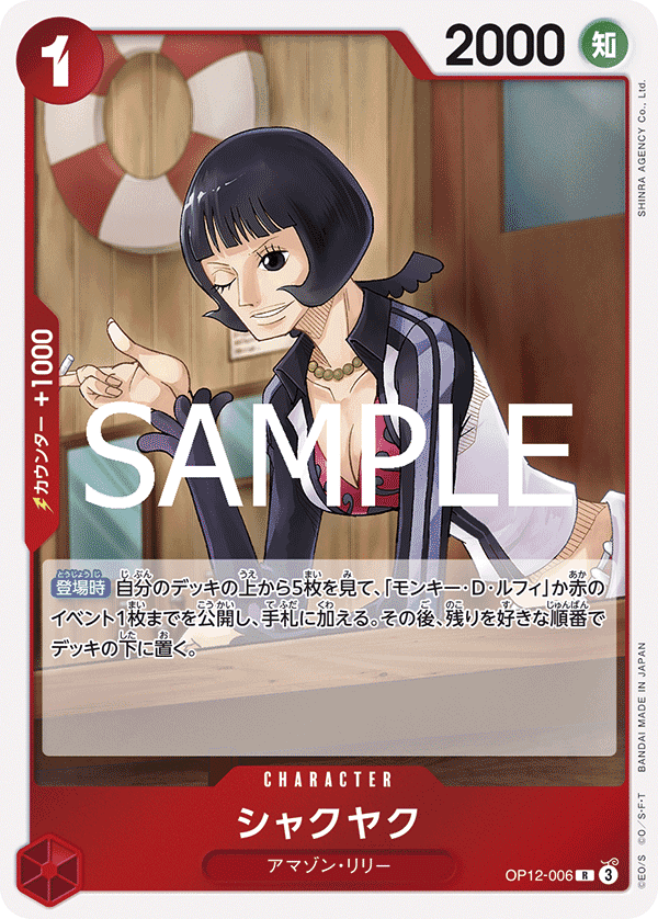 シャクヤク