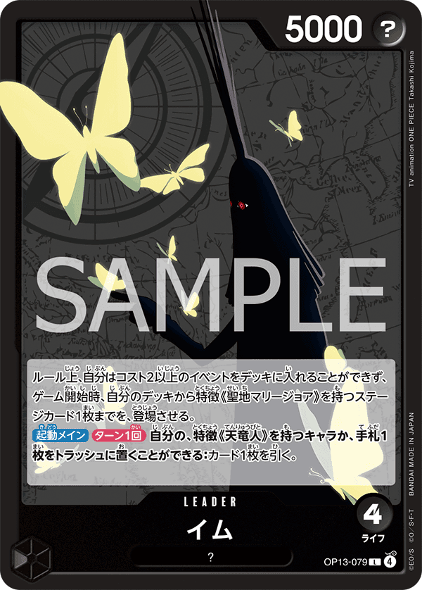 イム