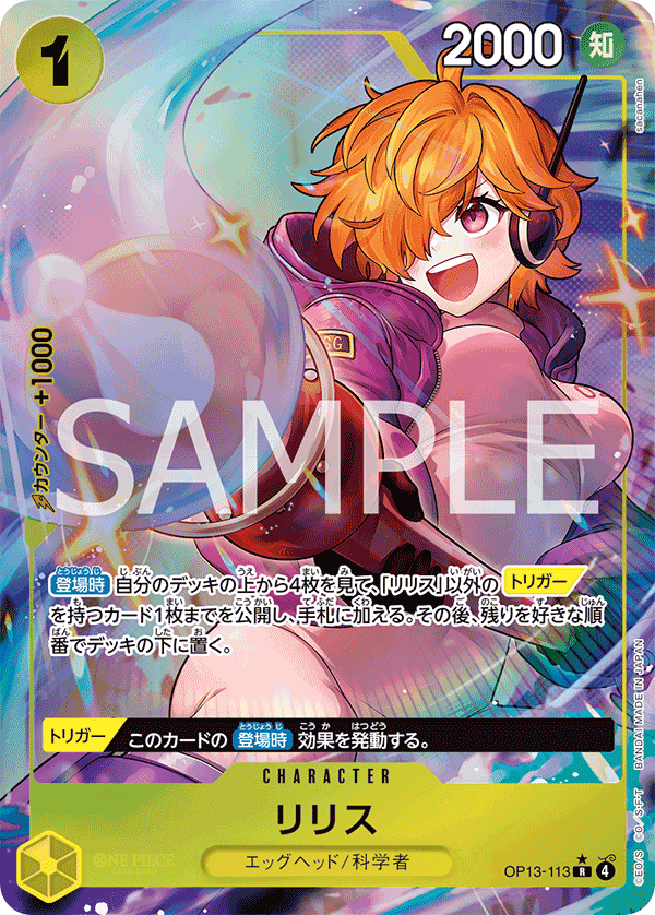 リリス