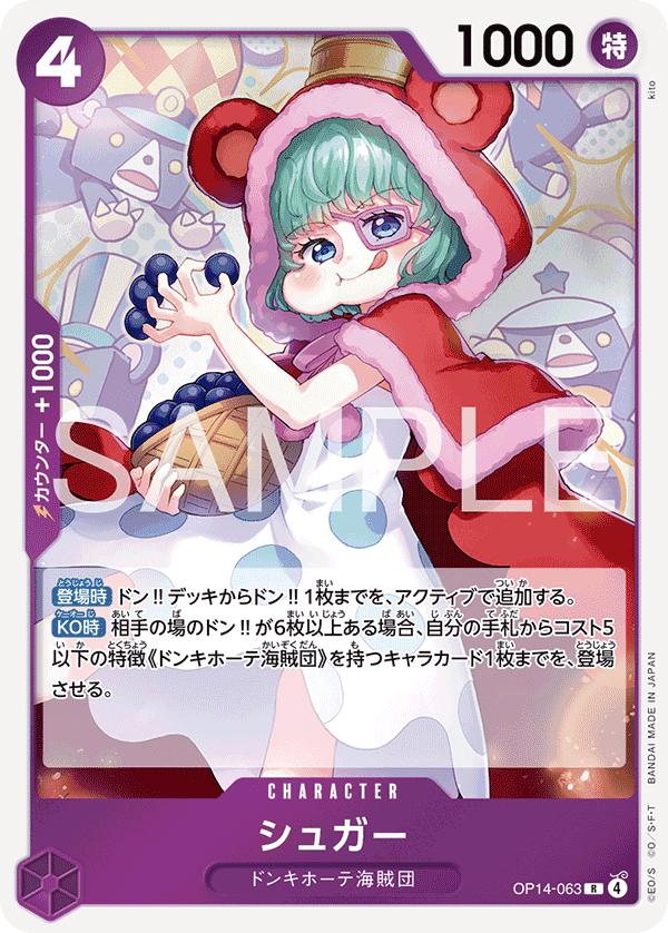 シュガー