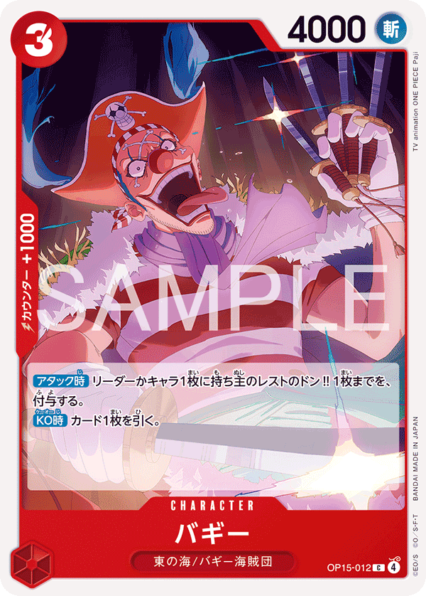 バギー