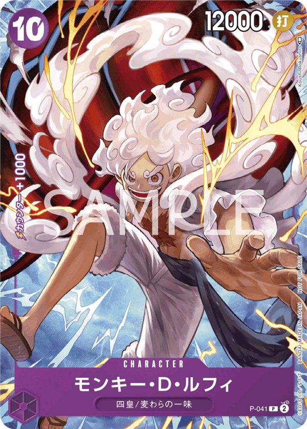 モンキー・D・ルフィ